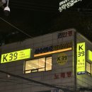플렉스 복싱 킥복싱 이미지