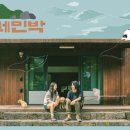 수련민박 네이버블로그