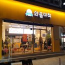 와플대학창원용호캠퍼스