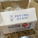 수암민속떡집