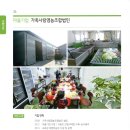 가족사랑 영농조합법인 이미지