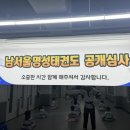 남서울명성태권도 이미지