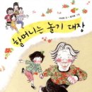동시랑 그림책으로 놀기 이미지