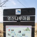 나주시공산면백사리보건진료소 | 공산은 지금?