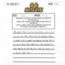 메타짐 신흥점 이미지