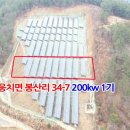 보성에너지태양광발전소 이미지