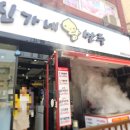 신가네 왕만두 이미지