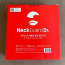 목디스크 일자목 거북목 증상에 도움 되는 넥가드닥터 NG100 추천 후기 (Feat.백지영추천템)
