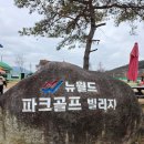 뉴파크장 이미지