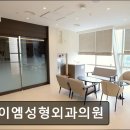 에이엠성형외과의원 이미지