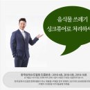 [싱크퓨어-음식물처리기] 싱크퓨어는 10초안에 분쇄끝!!! 이미지