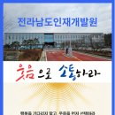 인생은 놀이다(전래놀이코칭지도사 2급) | 전라남도인재개발원 제39기 미래인재양성과정, 웃음으로 소통하라! 공혜경 강사