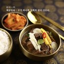 활천로 | 백육공 뼈없는 갈비탕 밀키트 후기 | 1++ 한우 갈비탕 직접 먹어본 솔직 후기