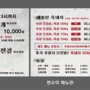 제주흑돼지함덕그때그집 이미지