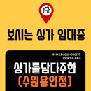 상가를담다주한공인중개사사무소 네이버블로그