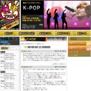Re: 이 쯤에서 보는 일본인들의 K-POP에 대한 생각. (스크롤 압박) -1/2 이미지