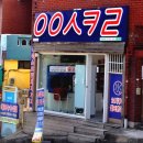 응응스크르부산 이미지