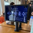 예당막국수식당 | 강원도 인제 막국수 맛집 | 백담사 근처 예당막국수 회비빔막국수+수육 후기
