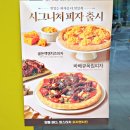 맘스피자랩 가든역삼점 이미지