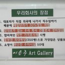 중아트갤러리 | 천안 인테리어 소품 중아트 이은주 아트갤러리 거품없는 저렴 매장