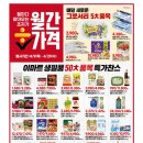 (주)이마트 마포점 네이버블로그