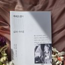 ‘가피의 소나기’ , 『파드마삼바바 사다나』 관정 1 _ 직메켄체 린포체님의 금강승 입문과 전수 이미지