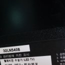 (모두판매완료)엘지.LG전자 LCD.LED TV 32인치42인치팝니다. 이미지