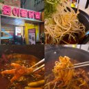 윤이불닭발 | 강남역 국물 닭발 맛집 내돈내산 후기 윤이불닭발 솔직 리뷰