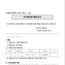 수일여자중학교 이미지