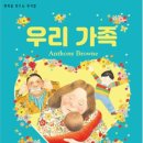 가족뮤지컬 <우리가족> 이미지