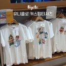 짱구커스텀 | 교토 쇼핑 유니클로 커스텀 티셔츠 UTme! 6개 지른 후기 (짱구 태닝키티 몬치치 가격)