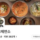 131제면소