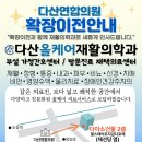 다산연합의원 이미지