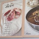 고집센그집갈비탕 남천점