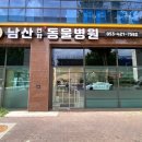 남산연합동물병원 네이버블로그
