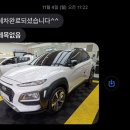 명품실내손세차 | 울산 유막제거 손세차 잘하는 곳 찾으신다면 여기 꼭 방문하세요. 울산송정손세차