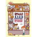 예스편의점