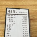 청호동사골칼국수