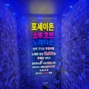 포세이돈노래타운(중동점) 이미지