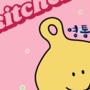 아이키친 네이버블로그