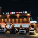 대구왕뽈찜 이미지