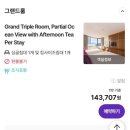 넥스트 호텔(Next Hotel) | 하나투어패키지 로사미아 다낭 호텔 ( ROSAMIA DANANG HOTEL) 부대시설 조식후기