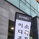 이디홀 이미지