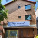 자연애국악교습소 이미지
