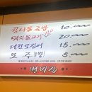 별미돼지국밥 이미지