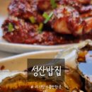 봉산동 게장백반거리 이미지