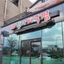 진아아구찜 [<b>진아</b><b>아구찜</b>] 찐 도민 맛집 / 통<b>아구찜</b> / 잘라먹는 재미