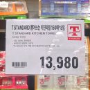 5키친 | [이마트 트레이더스 추천템] 티 스탠다드 휴지 키친타올 5종 가성비 비교 후기