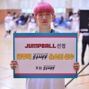 점프볼