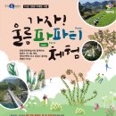 울릉팜